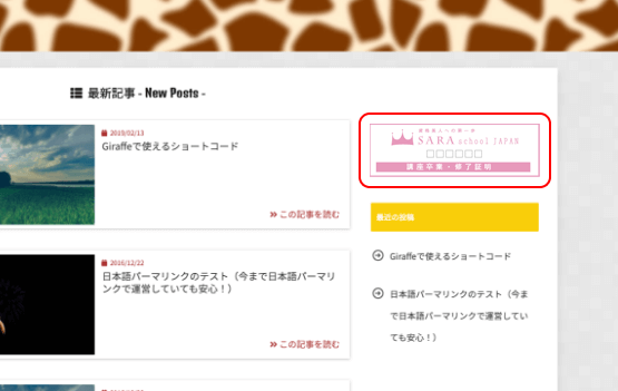 ブログ貼り付けイメージ