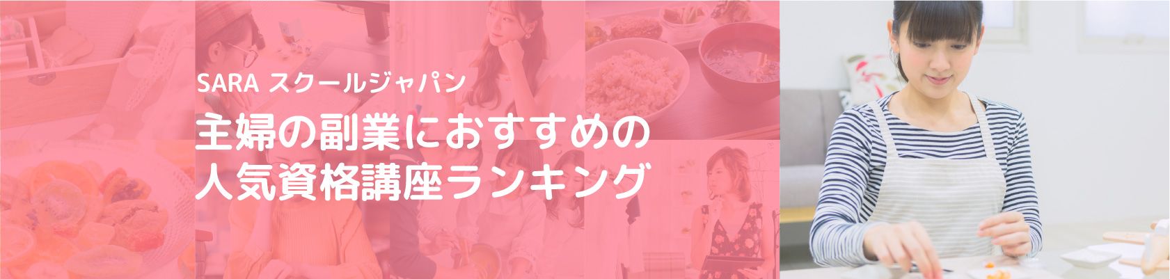 資格取得講座一覧