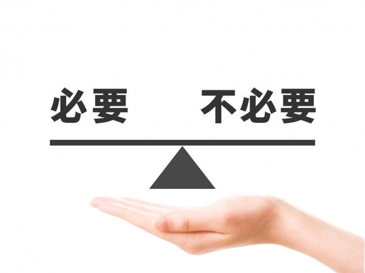 不要になる資格とは?