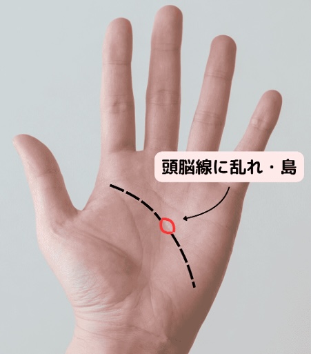 （17）お金にとらわれすぎ注意！「頭脳線が上向き」