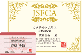 カクテルソムリエ