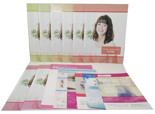 アンガーカウンセラー