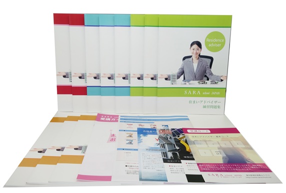 住まいアドバイザー