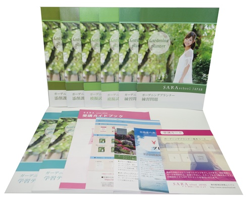 ガーデニングプランナー