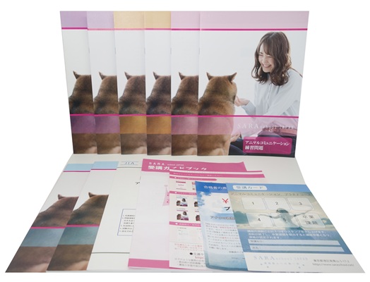 アニマルコミュニケーション