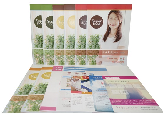 スーパーフード