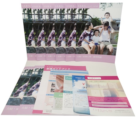 夫婦・家族心理