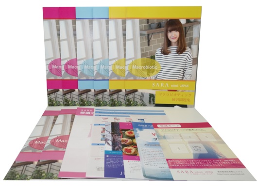 マクロビオティック