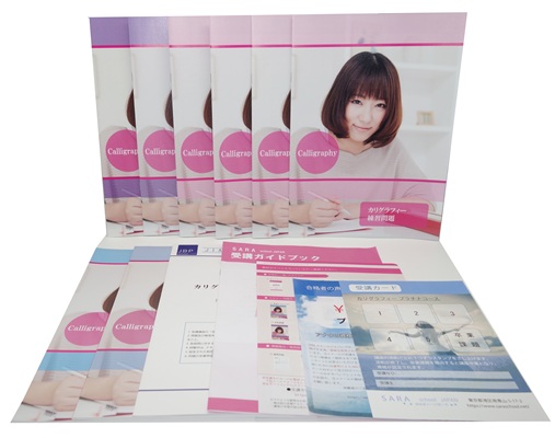 カリグラフィー