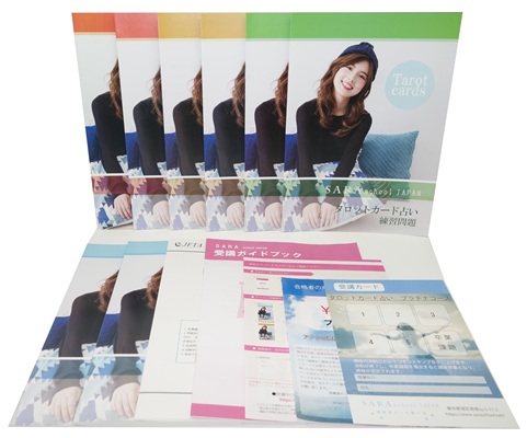タロットカード占い