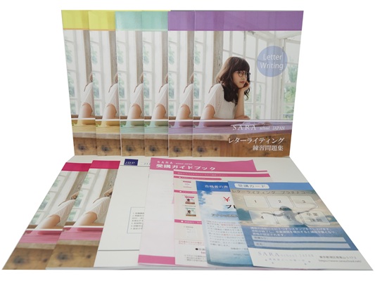 レターライティング