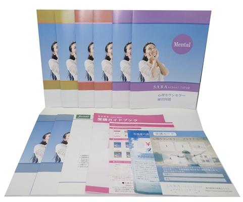 心理カウンセラー