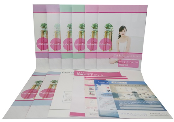 リフレクソロジー