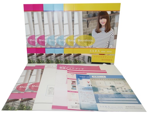 マクロビオティック