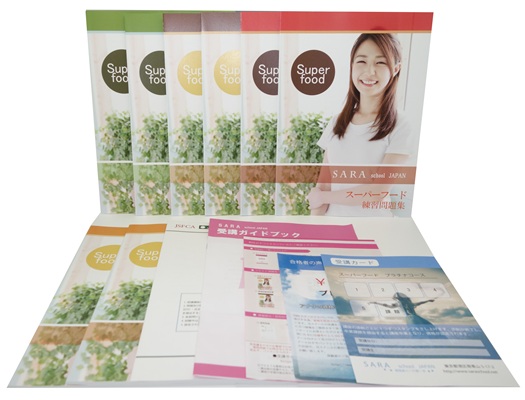 スーパーフード