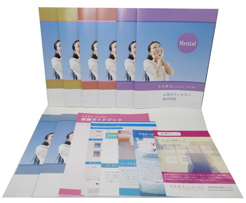 心理カウンセラー