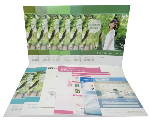 ガーデニングプランナー