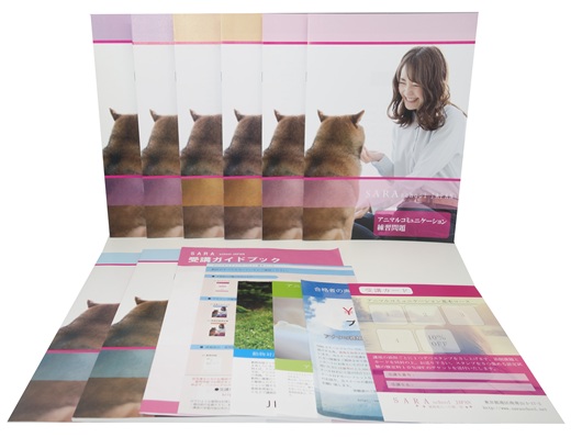 アニマルコミュニケーション