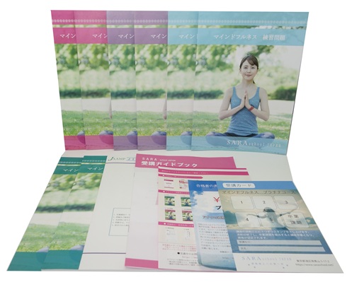 マインドフルネス