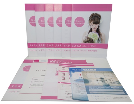 フラワーアレンジメント