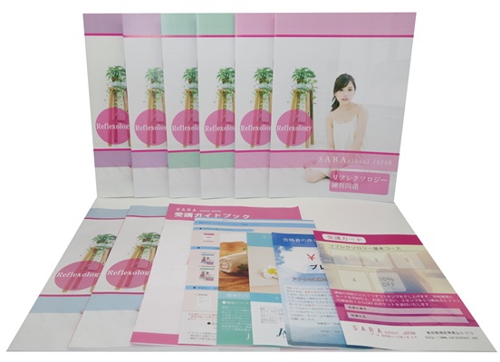 リフレクソロジー