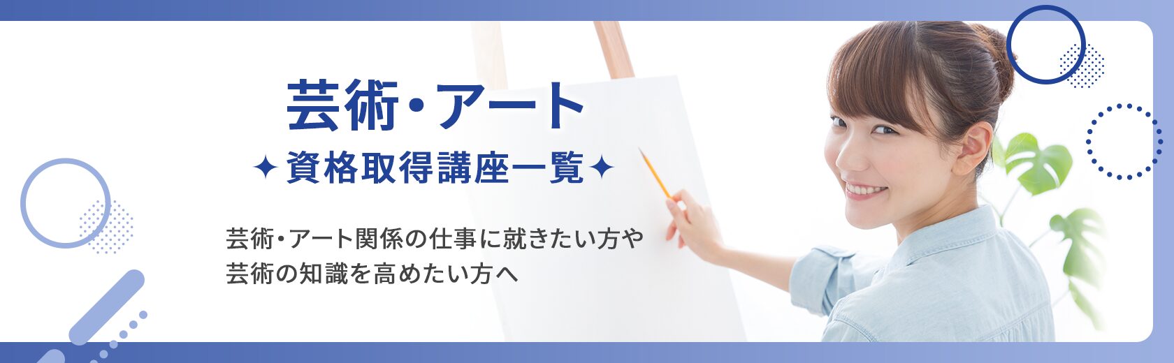 資格取得講座一覧