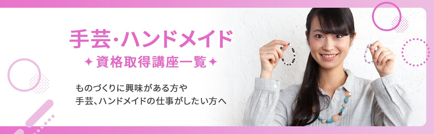 資格取得講座一覧