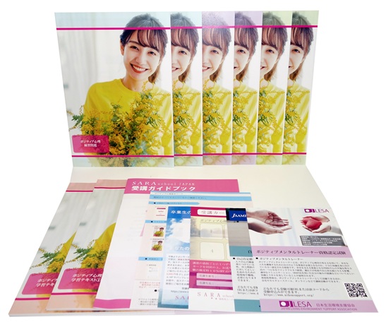 ポジティブ心理