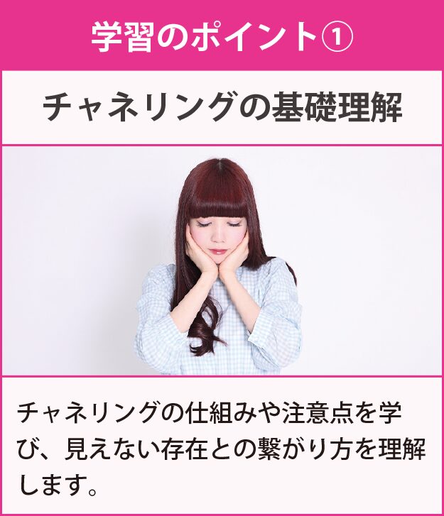 学習のポイント