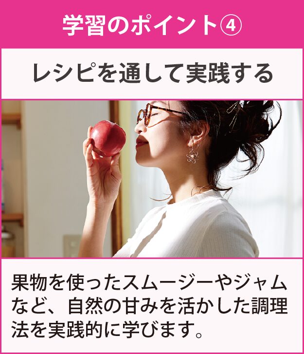 学習のポイント