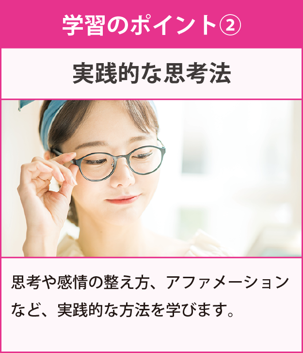 学習のポイント