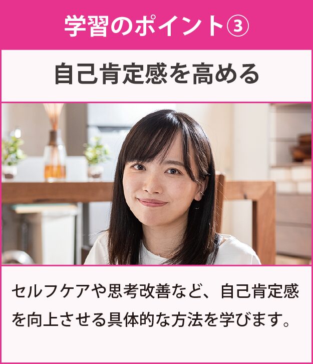 学習のポイント