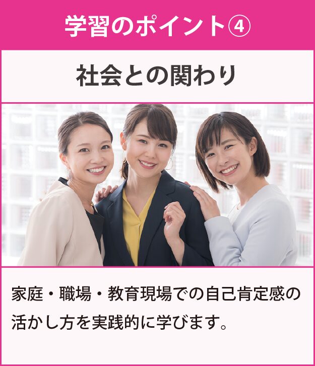 学習のポイント