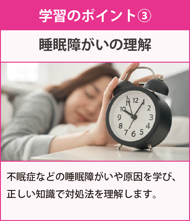 学習のポイント