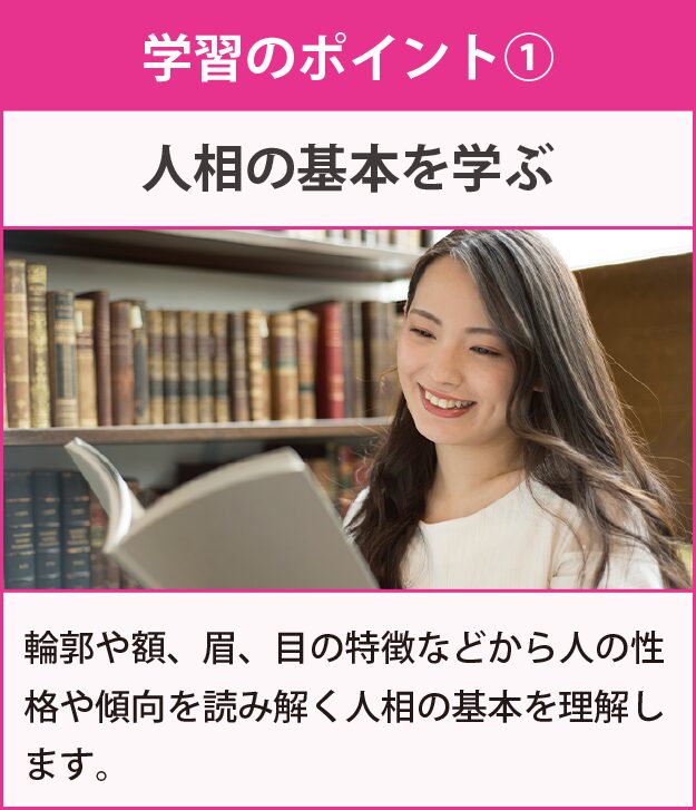 学習のポイント