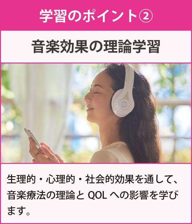 学習のポイント