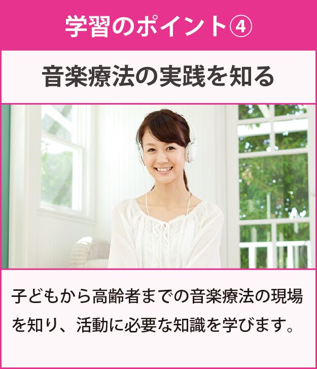 学習のポイント