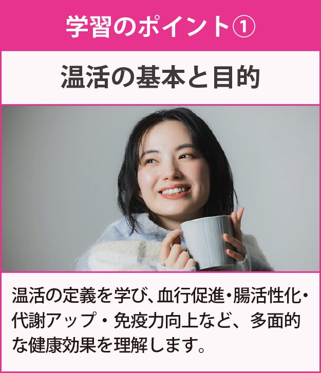 学習のポイント