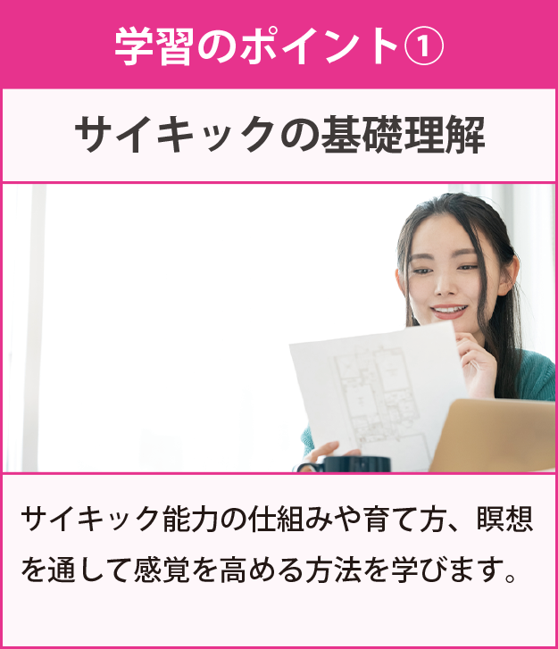 学習のポイント