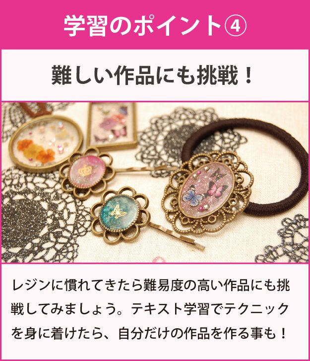 学習のポイント