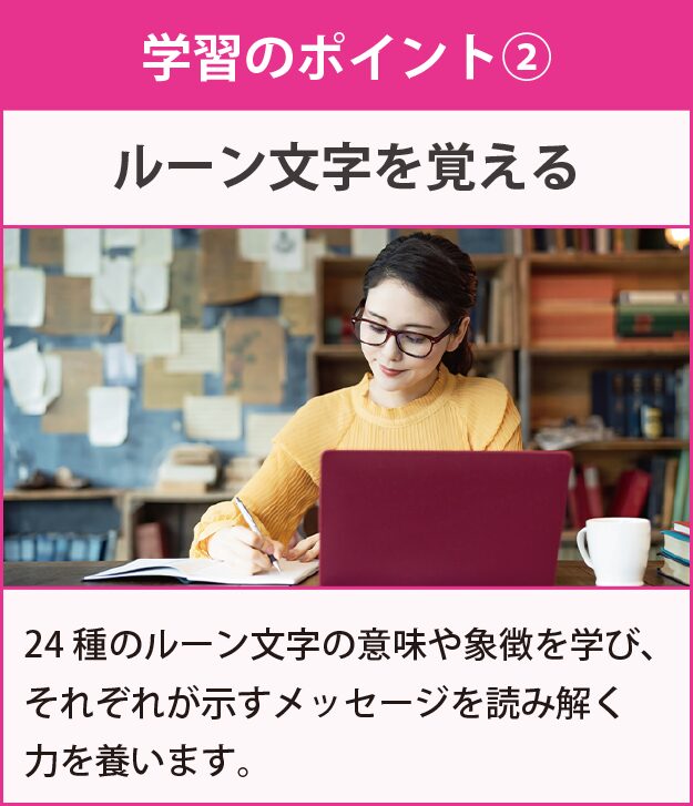 学習のポイント