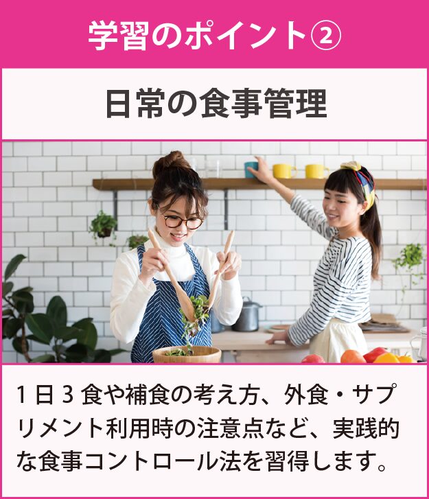 学習のポイント