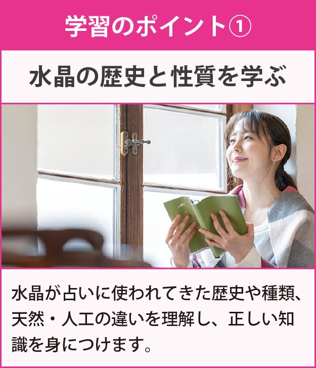 学習のポイント