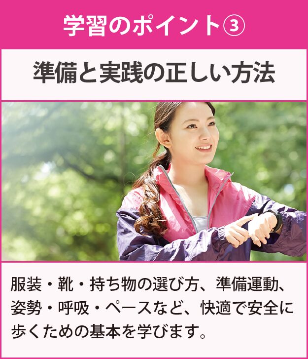学習のポイント