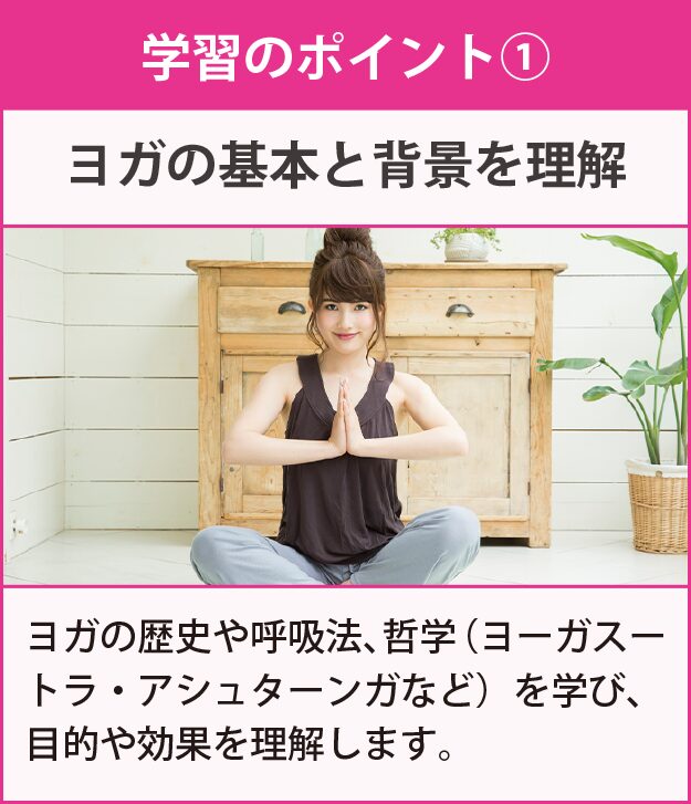 学習のポイント