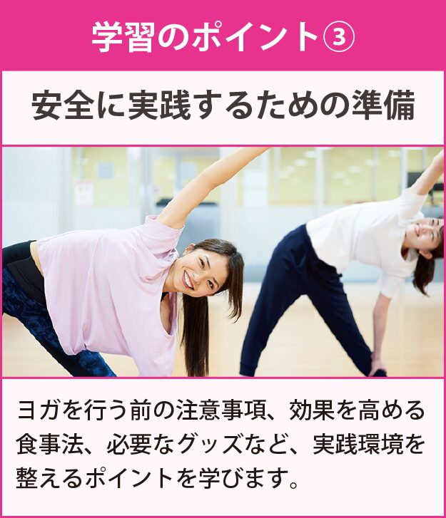 学習のポイント